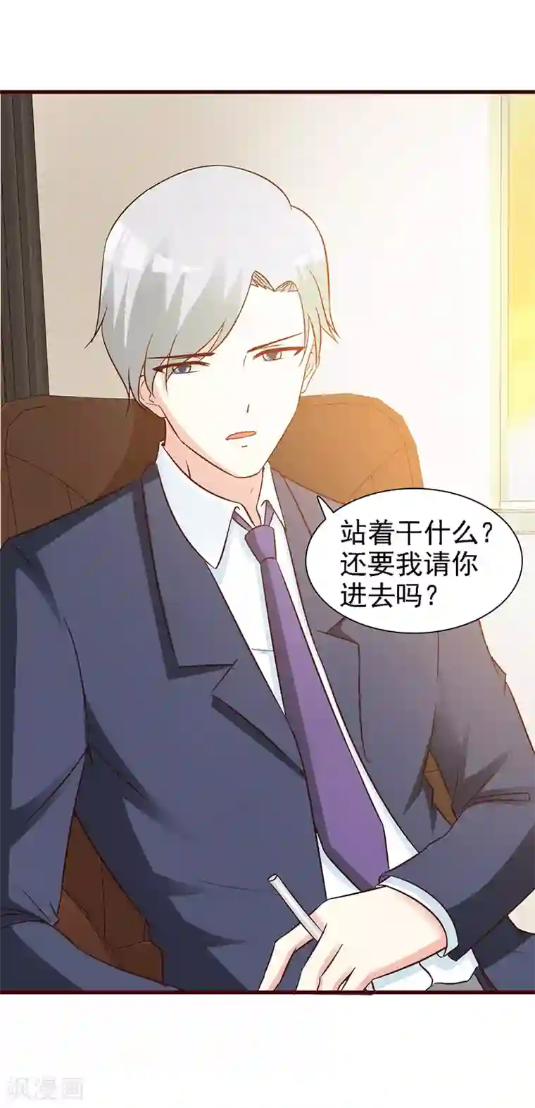 这个总裁有点残第16话 委屈自己