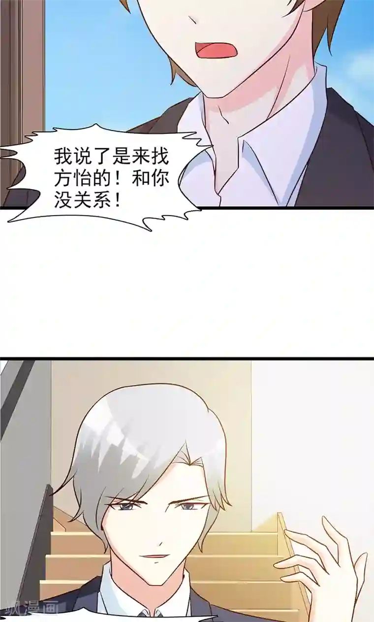 这个总裁有点残第17话 生病了