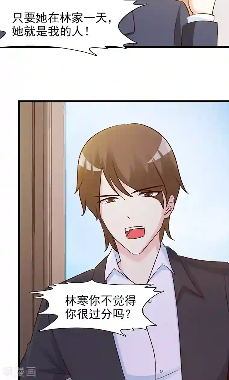 这个总裁有点残第17话 生病了