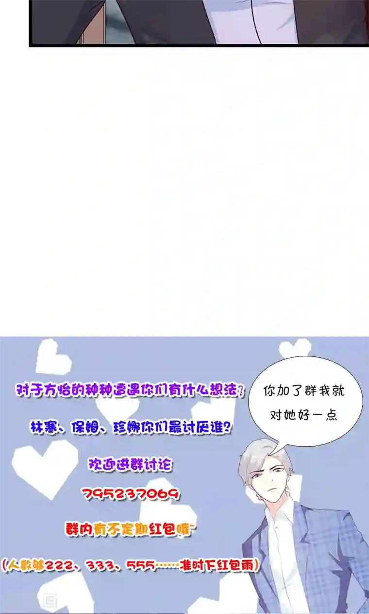 这个总裁有点残第17话 生病了