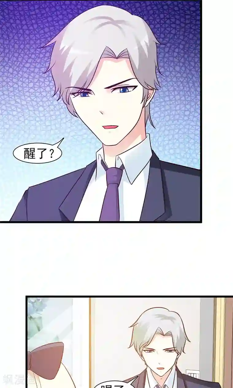 这个总裁有点残第17话 生病了