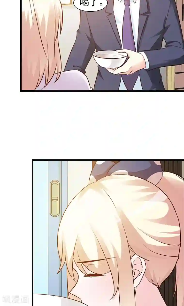 这个总裁有点残第17话 生病了