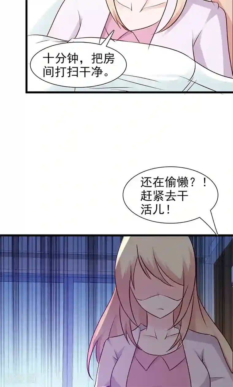 这个总裁有点残第17话 生病了