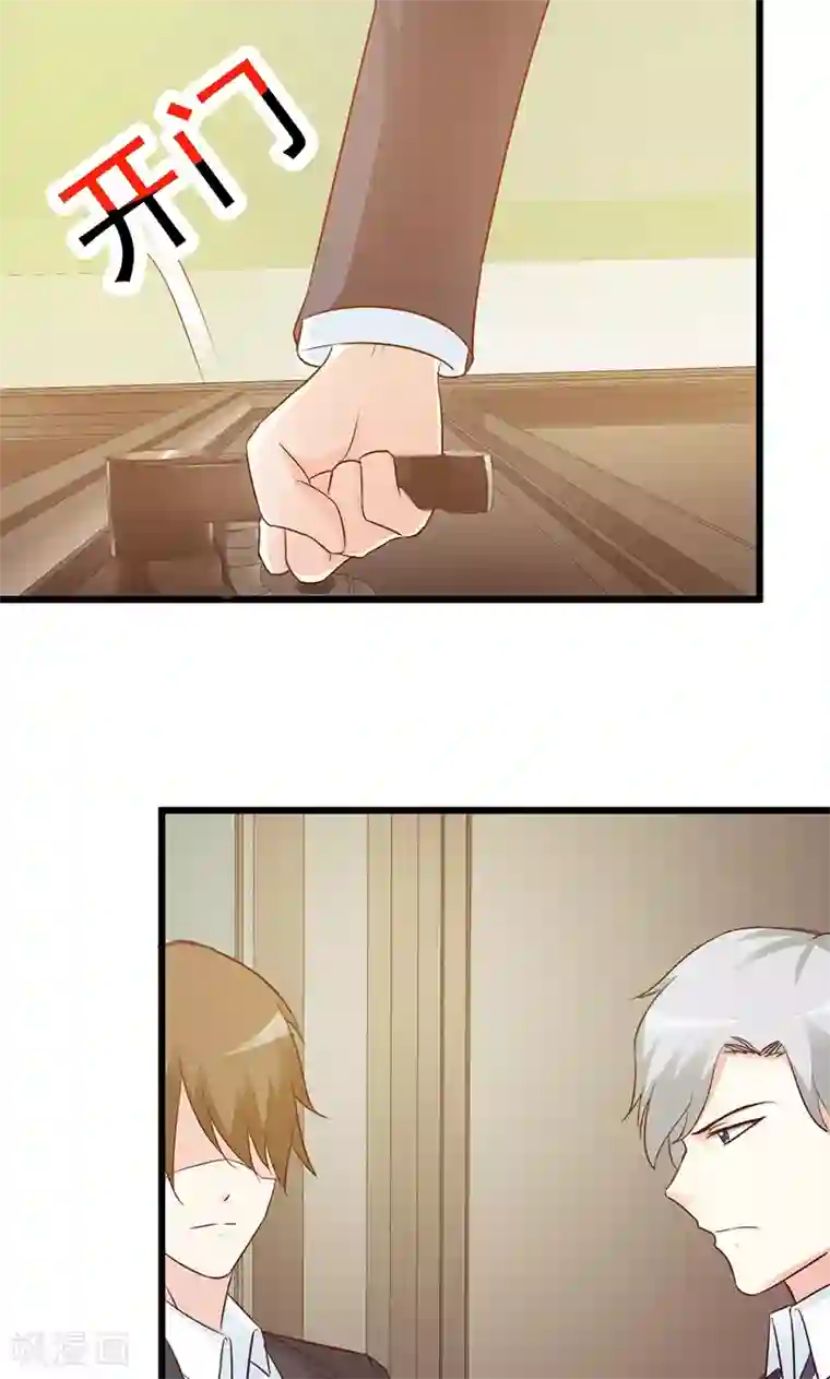 这个总裁有点残第17话 生病了