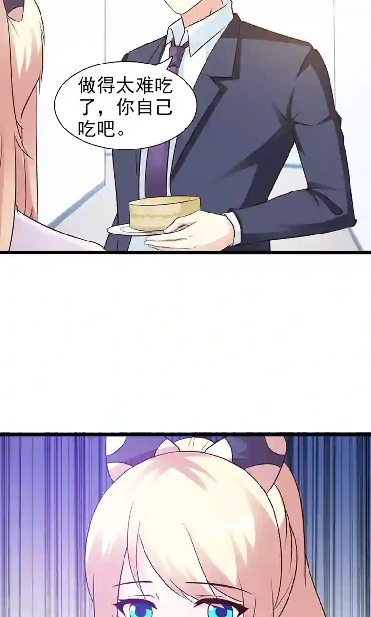 这个总裁有点残第18话 单独谈谈