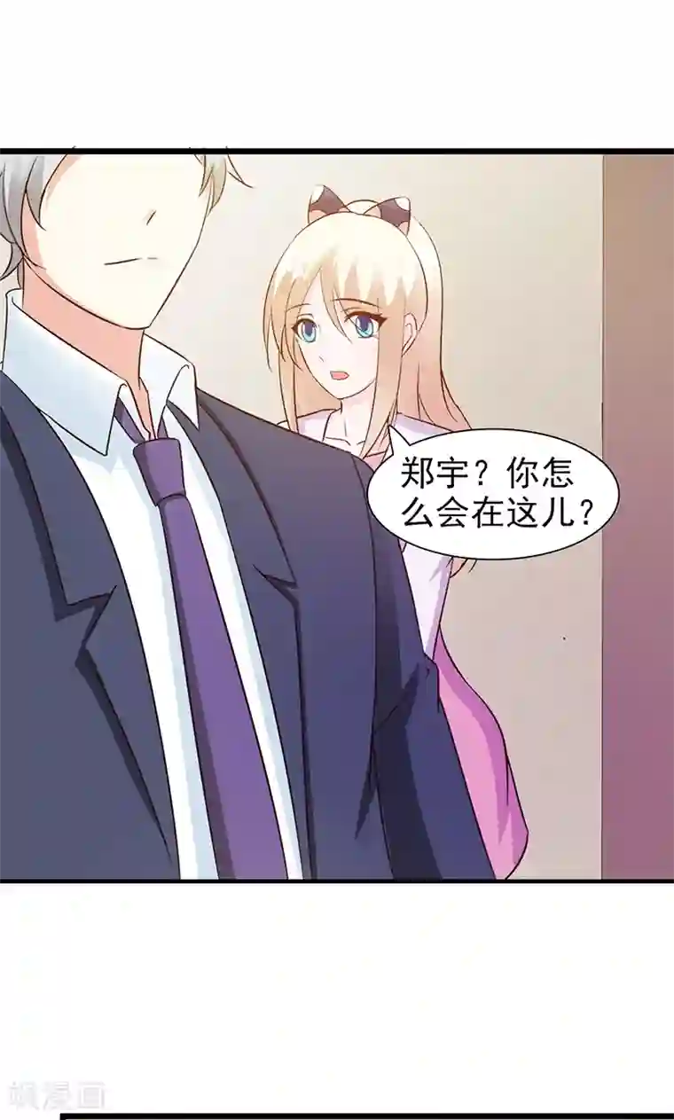 这个总裁有点残第18话 单独谈谈