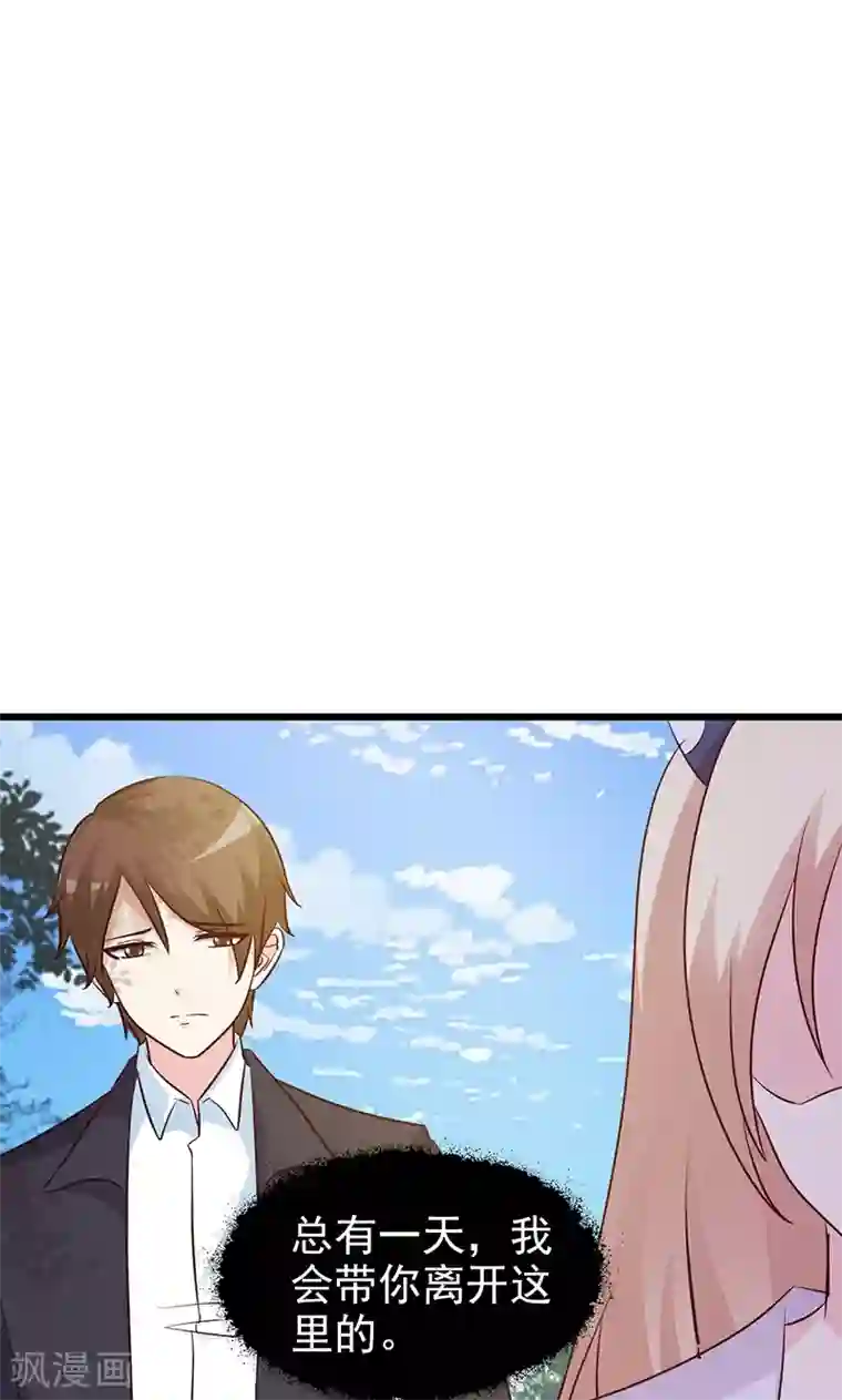 这个总裁有点残第18话 单独谈谈