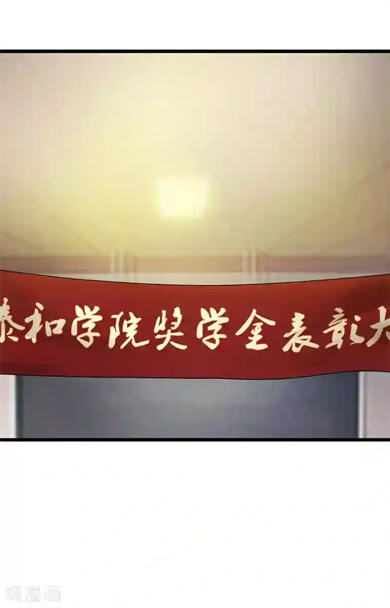 这个总裁有点残第19话 奖学金