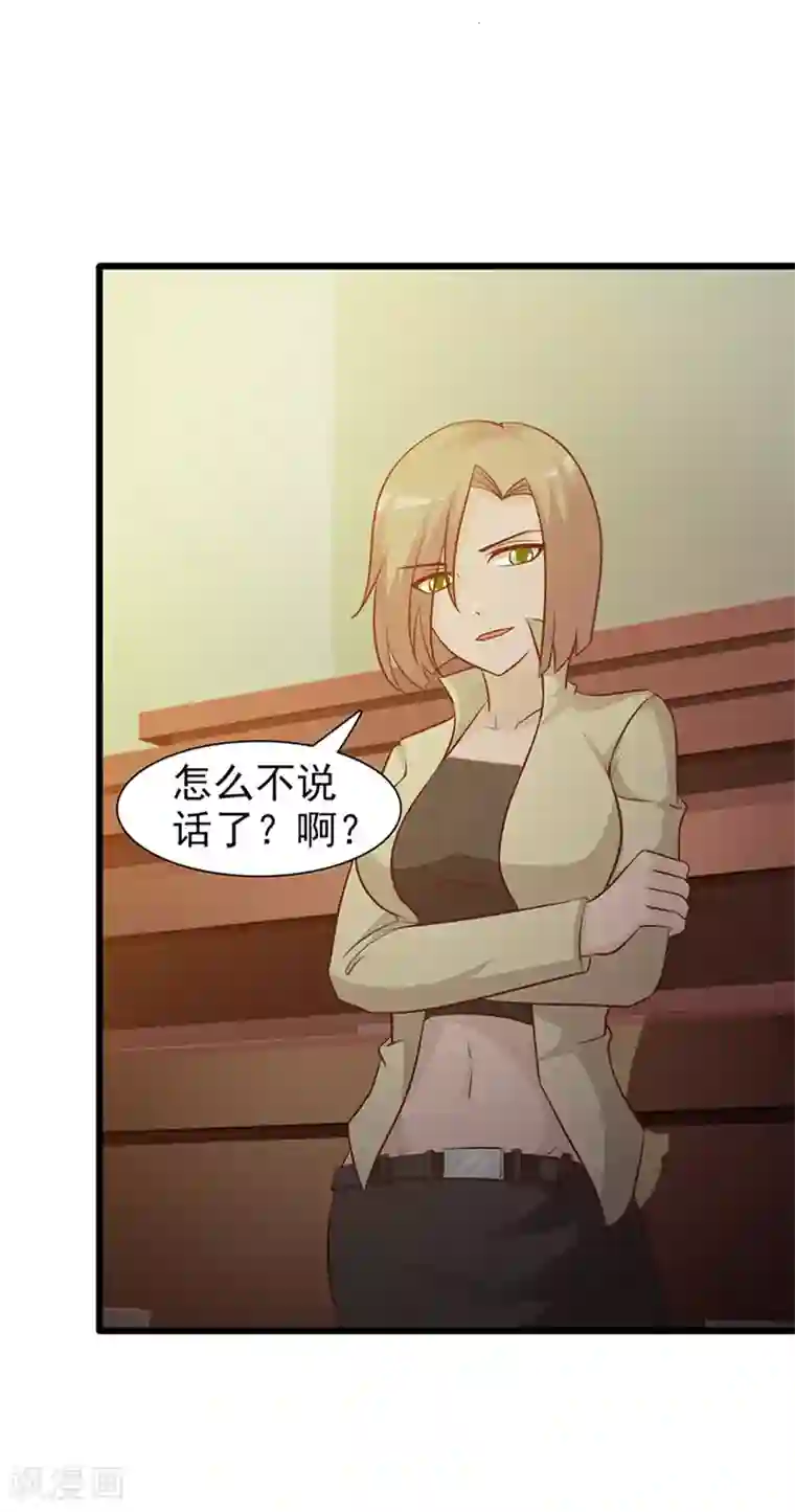 这个总裁有点残第19话 奖学金