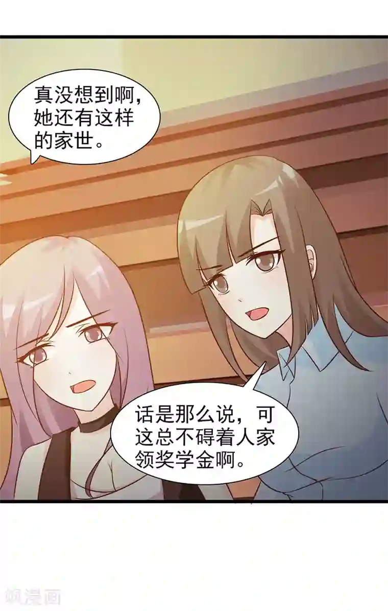 这个总裁有点残第19话 奖学金