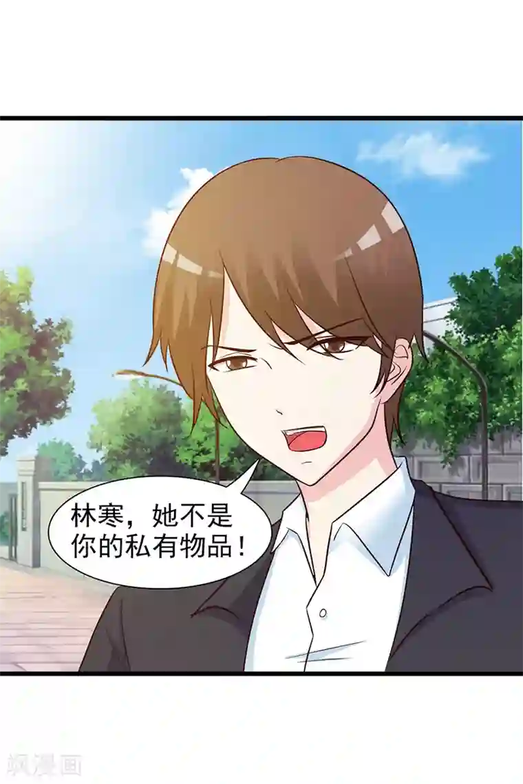 这个总裁有点残第19话 奖学金