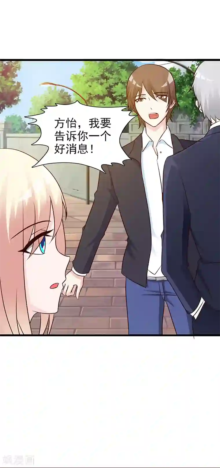 这个总裁有点残第19话 奖学金