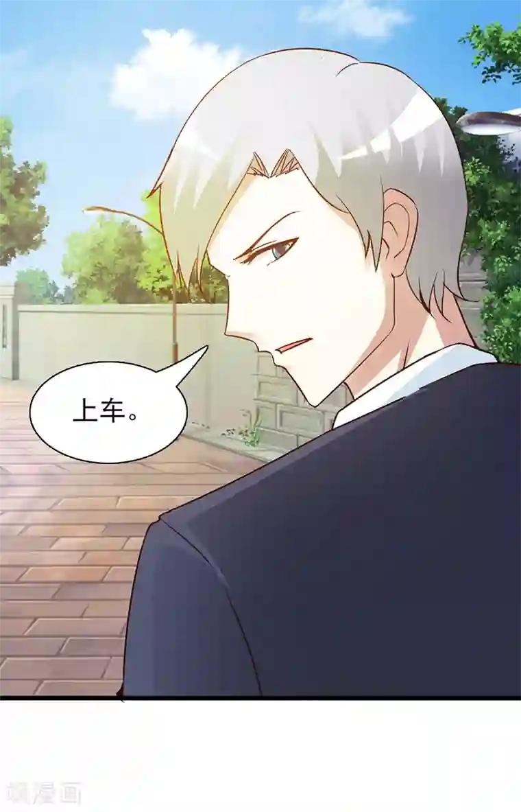 这个总裁有点残第19话 奖学金