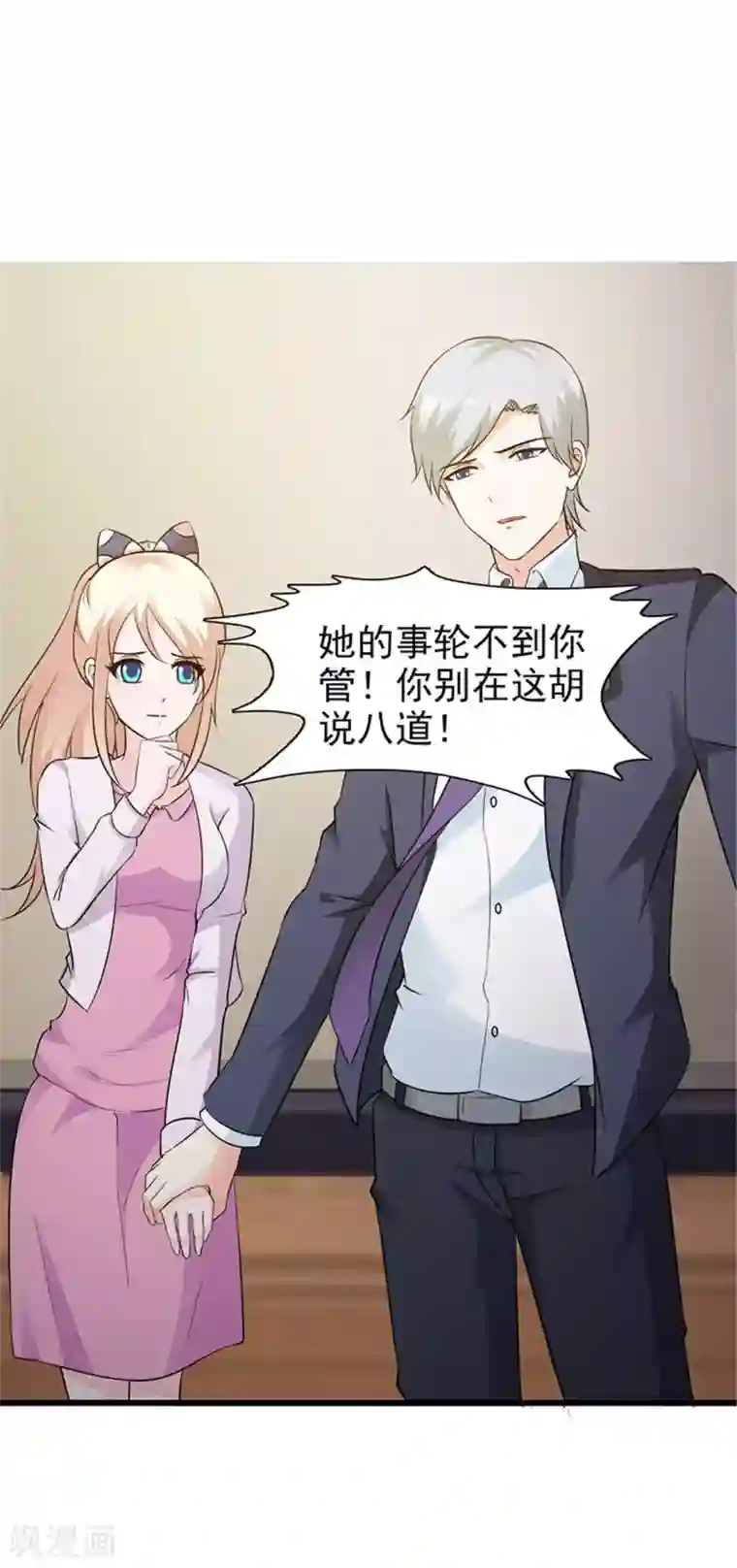 随波逐流不小心第三话