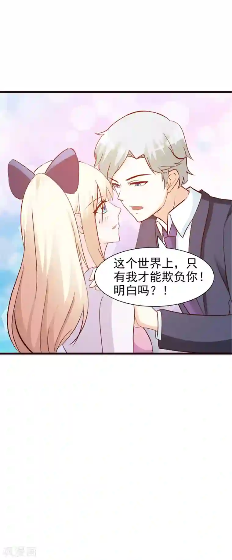 随波逐流不小心第三话