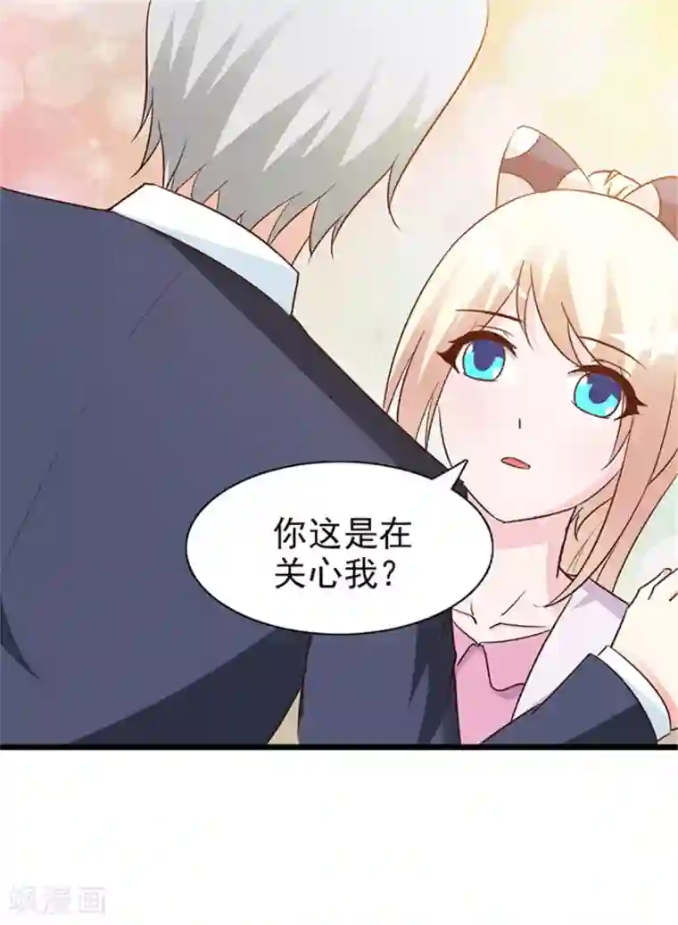 随波逐流不小心第三话