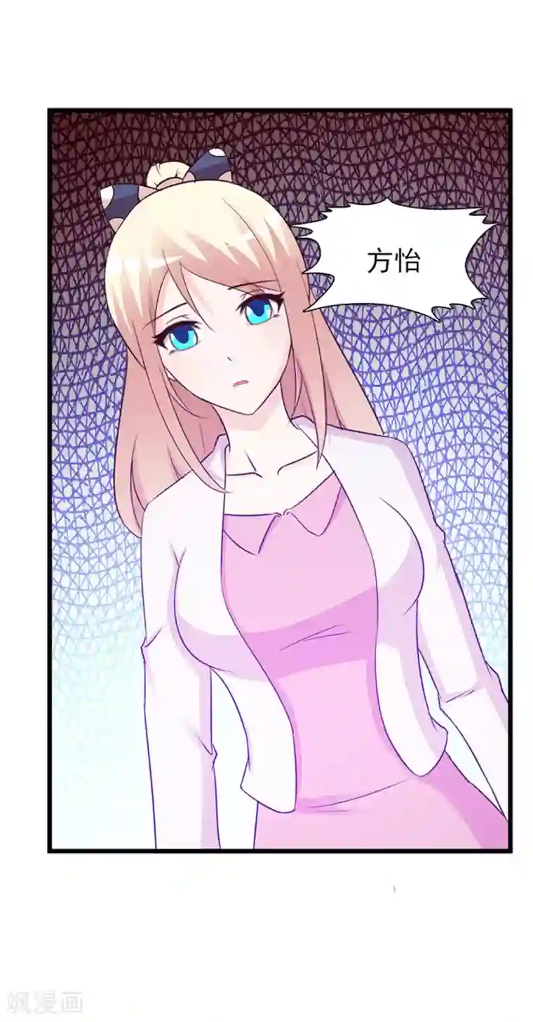 随波逐流不小心第三话