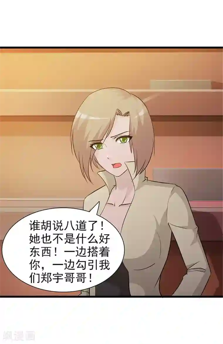 随波逐流不小心第三话