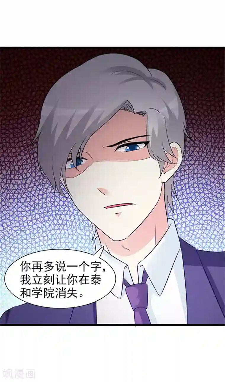 随波逐流不小心第三话