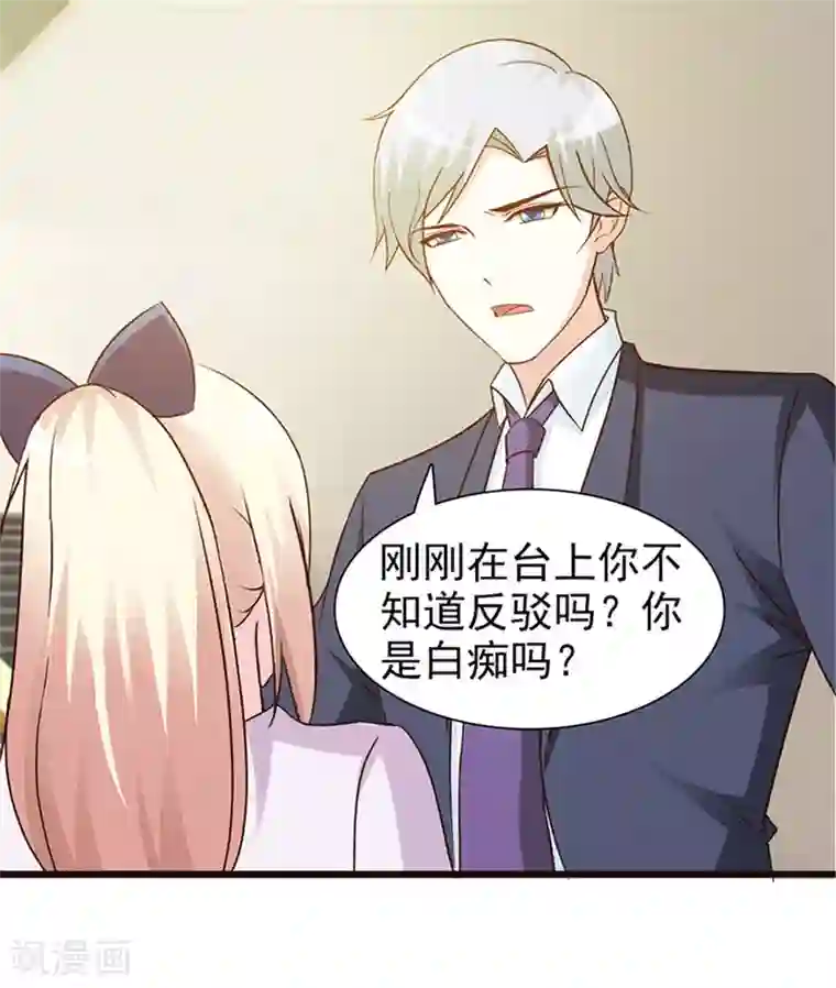 随波逐流不小心第三话