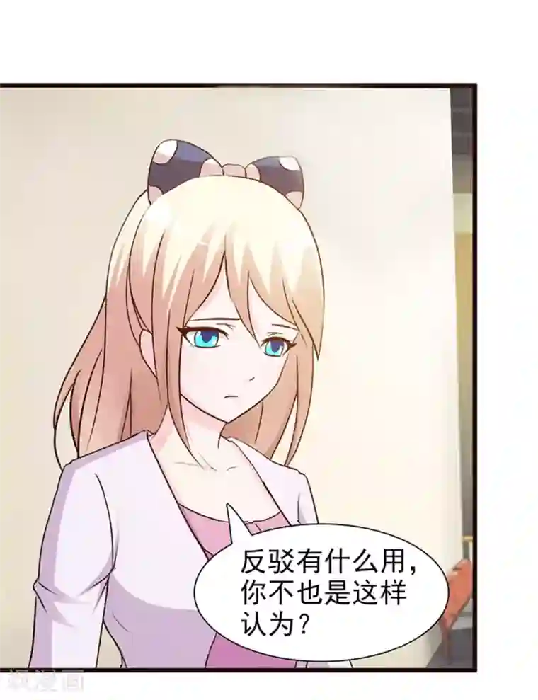 随波逐流不小心第三话