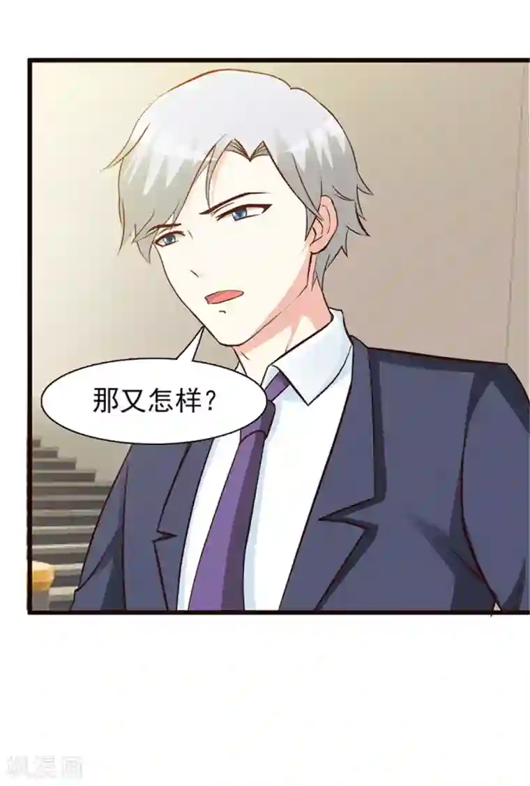 随波逐流不小心第三话