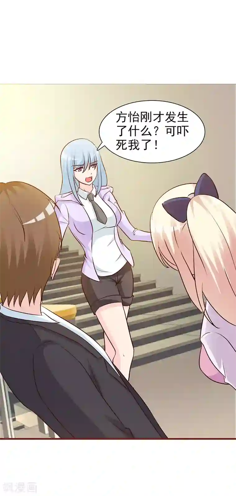 这个总裁有点残第21话 嫉妒