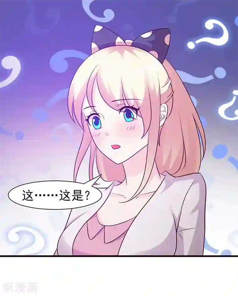 这个总裁有点残第21话 嫉妒