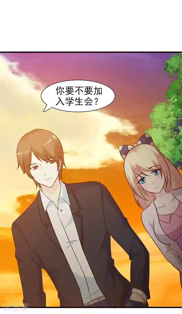 这个总裁有点残第21话 嫉妒