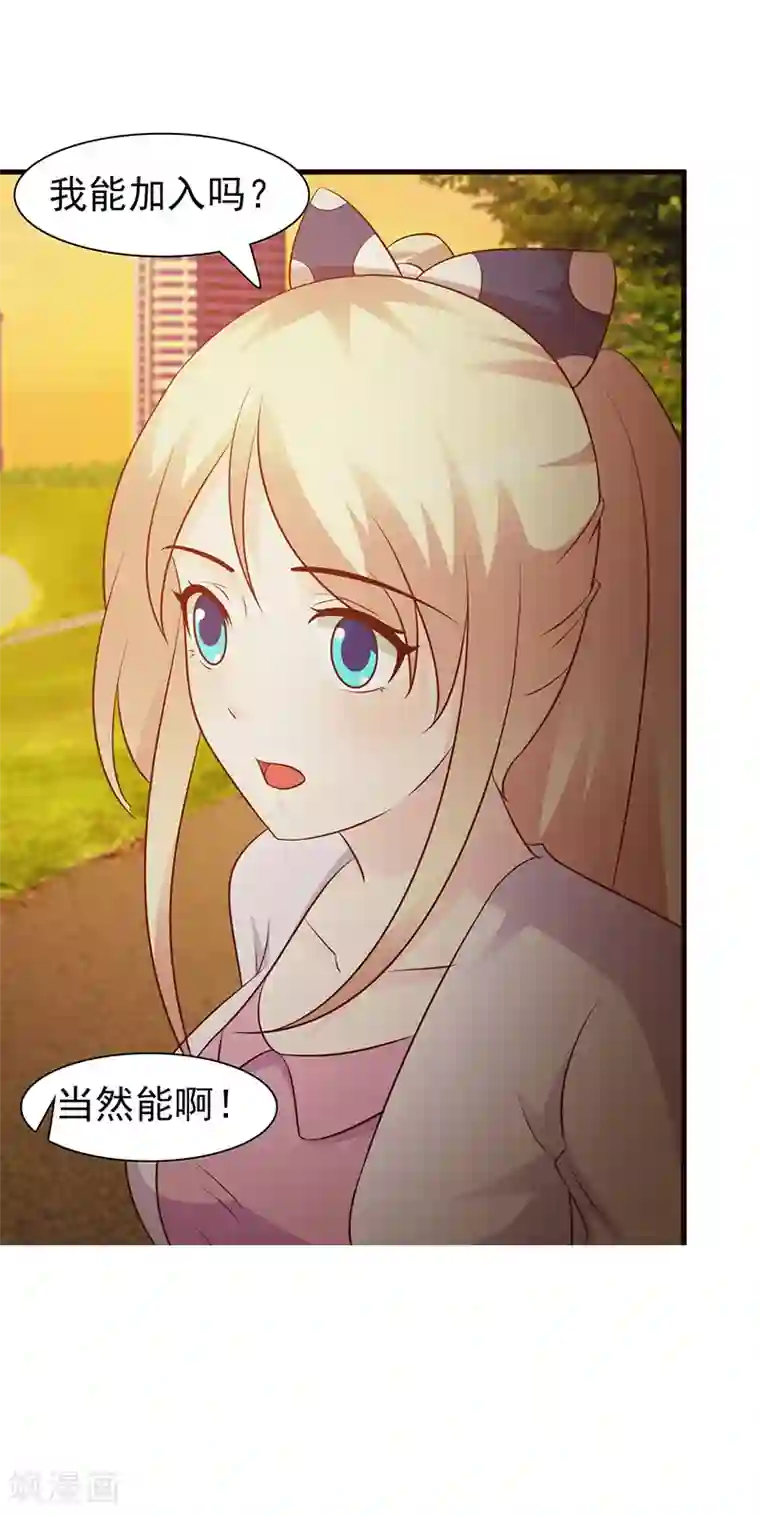 这个总裁有点残第21话 嫉妒