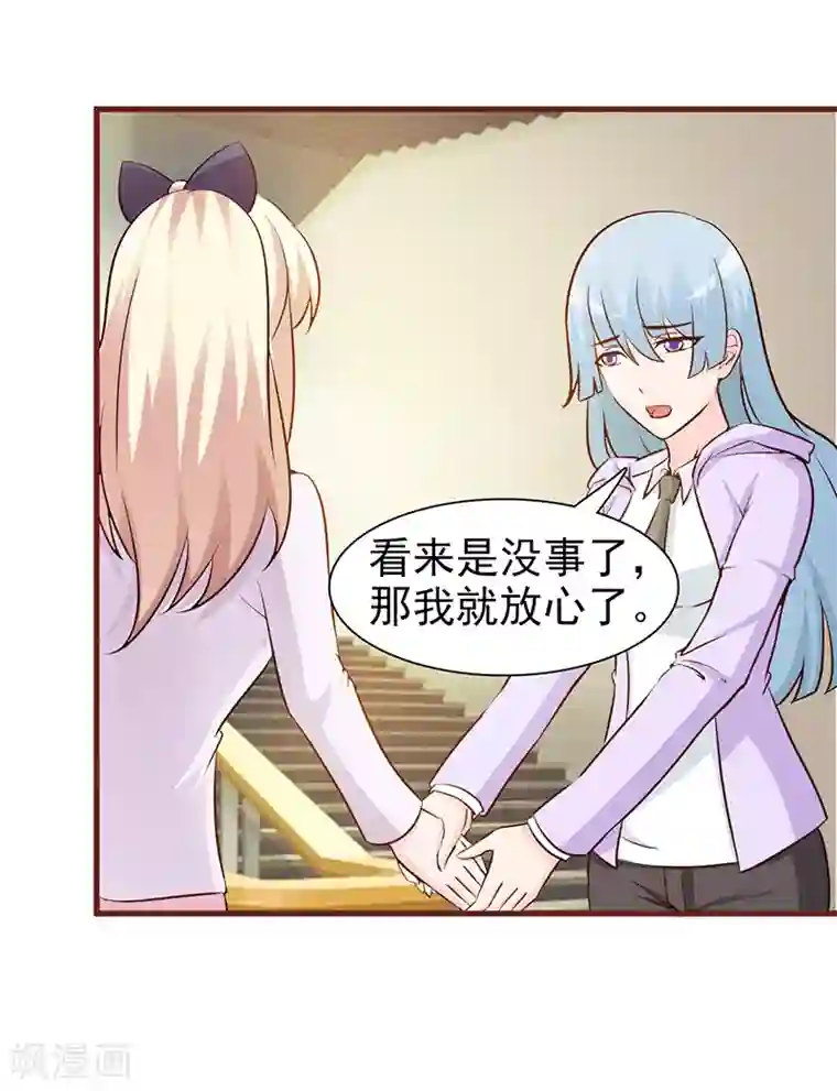 这个总裁有点残第21话 嫉妒