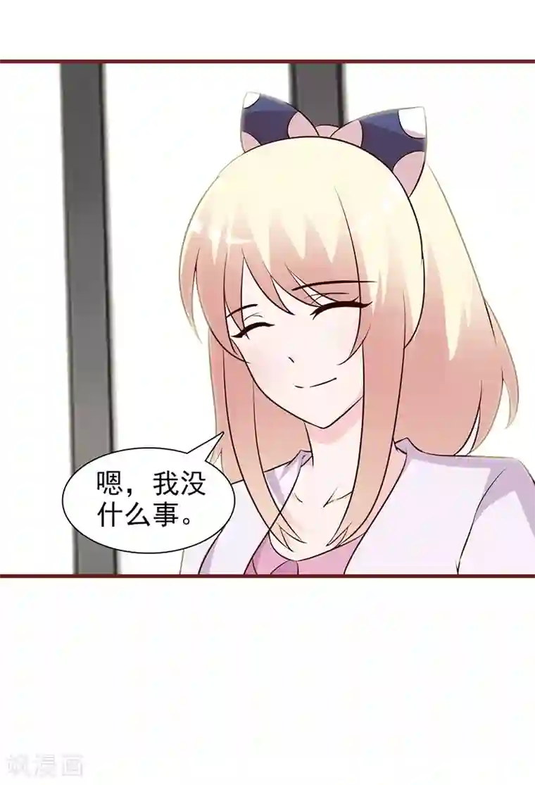 这个总裁有点残第21话 嫉妒