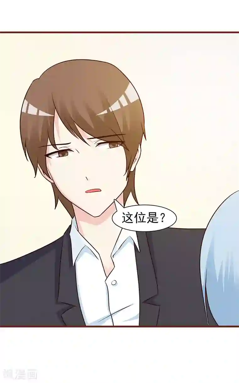 这个总裁有点残第21话 嫉妒