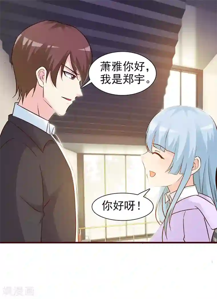 这个总裁有点残第21话 嫉妒