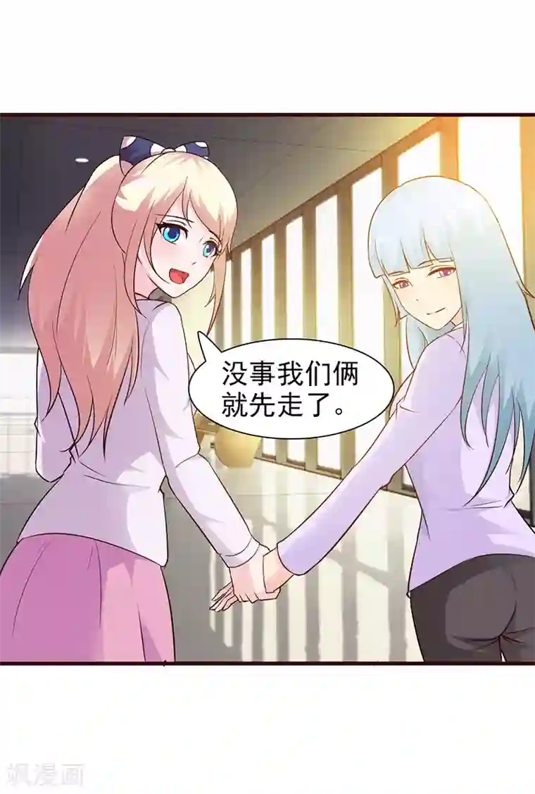 这个总裁有点残第21话 嫉妒