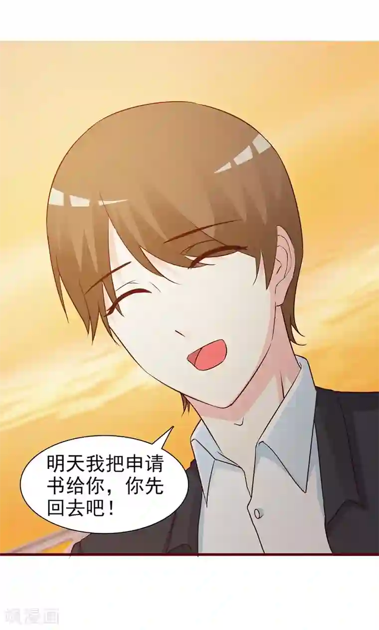 这个总裁有点残第22话 舍得回来了？