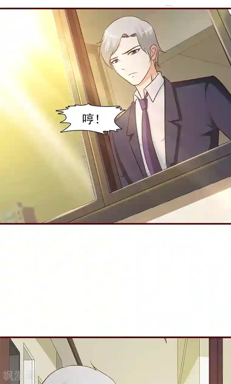 这个总裁有点残第22话 舍得回来了？