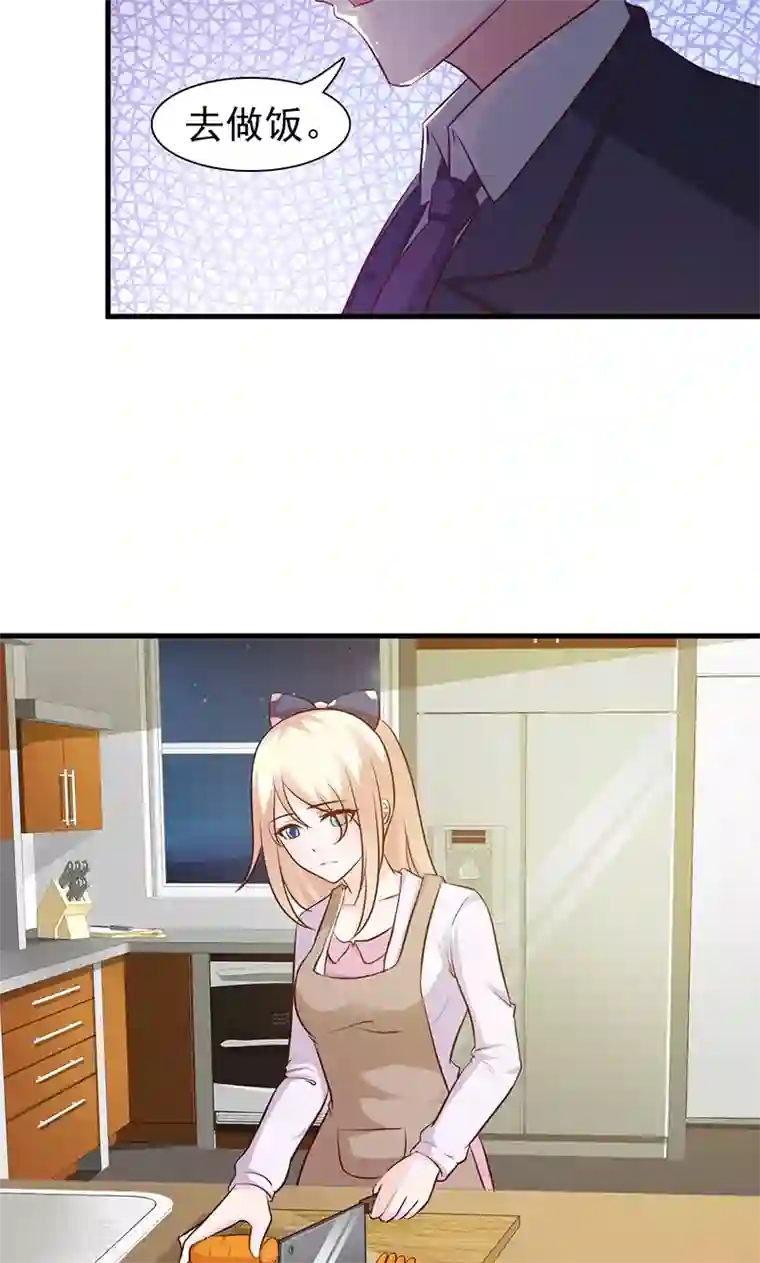 这个总裁有点残第22话 舍得回来了？