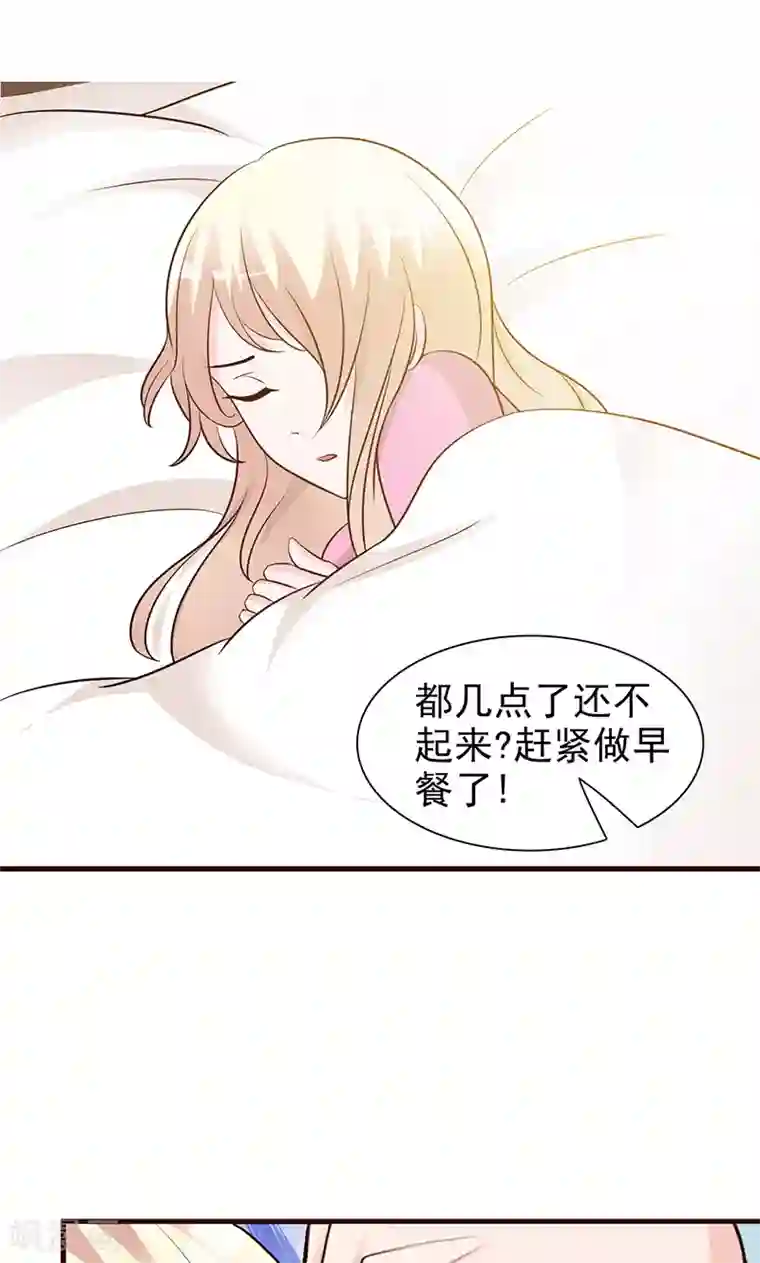 这个总裁有点残第23话 很感谢你