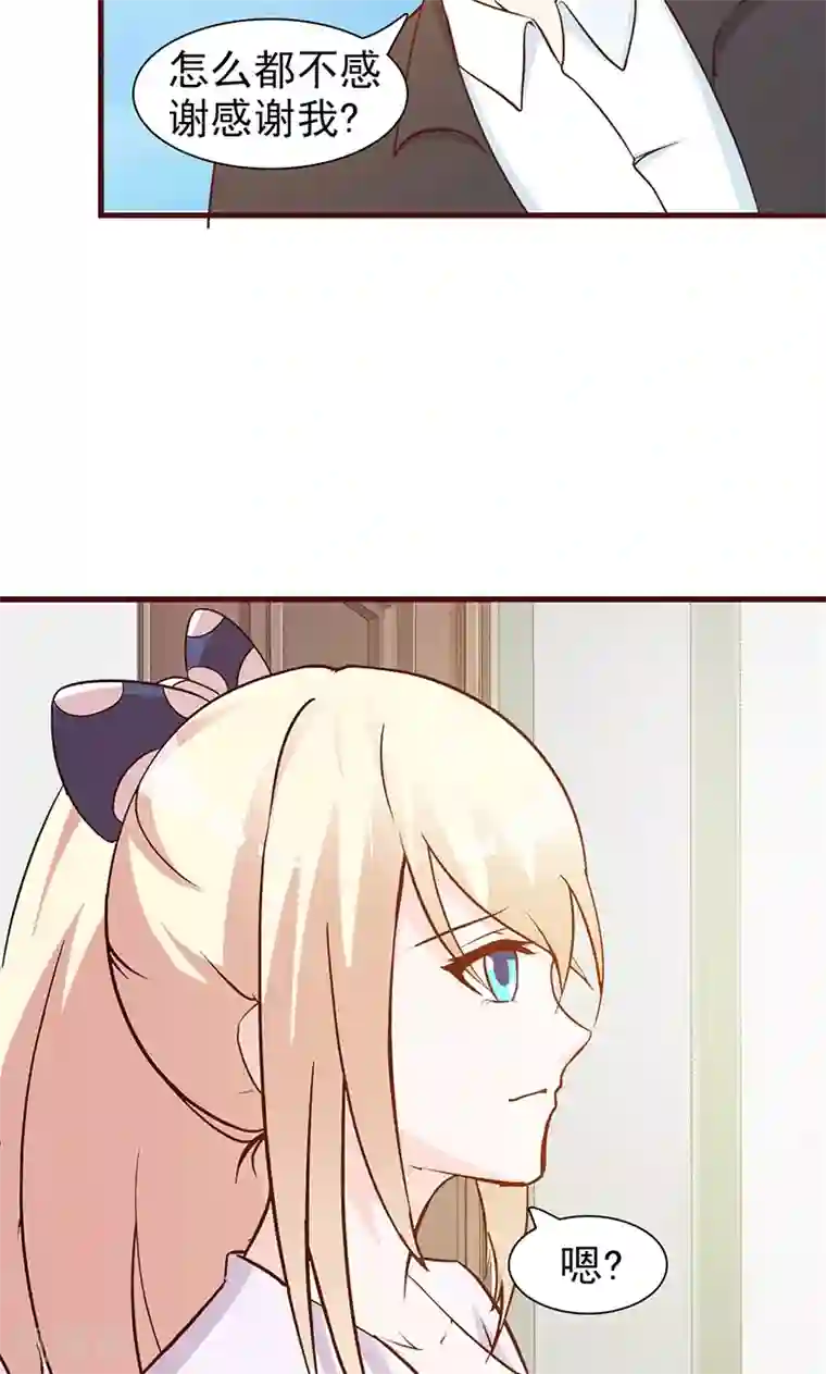 这个总裁有点残第23话 很感谢你