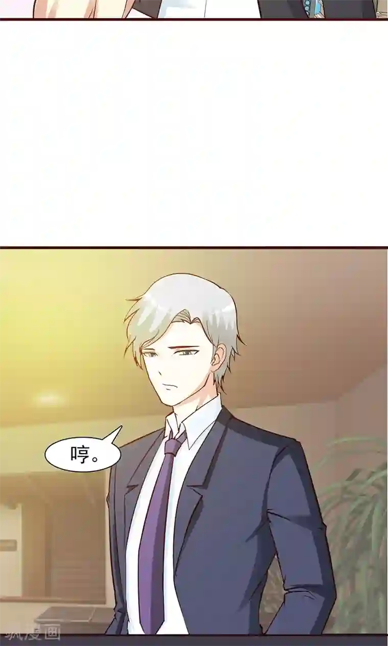 这个总裁有点残第23话 很感谢你