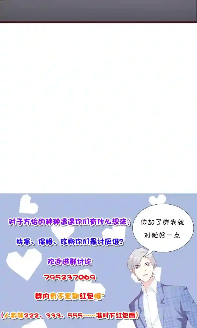 这个总裁有点残第23话 很感谢你