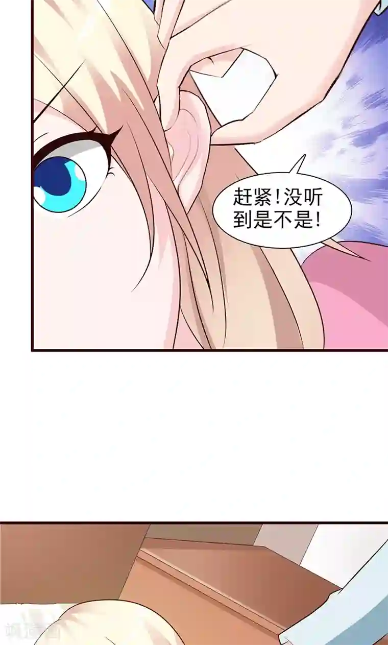 这个总裁有点残第23话 很感谢你