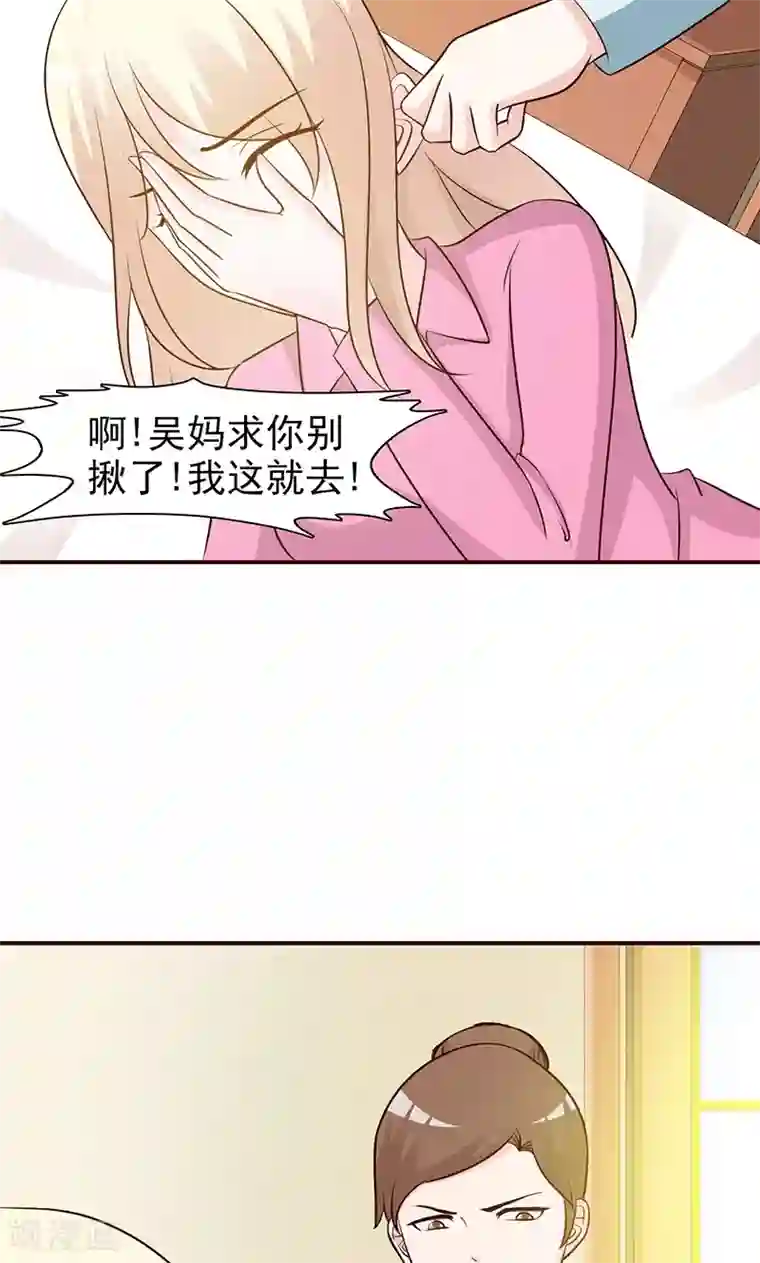 这个总裁有点残第23话 很感谢你