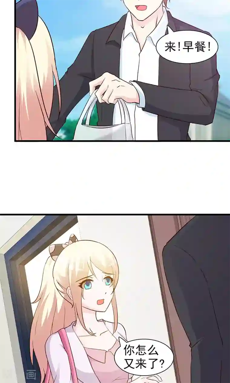 这个总裁有点残第23话 很感谢你