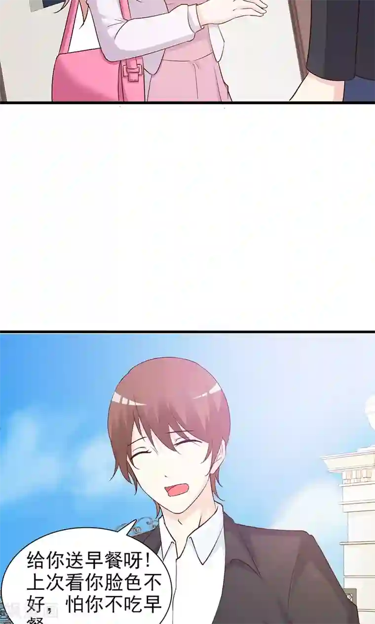 这个总裁有点残第23话 很感谢你