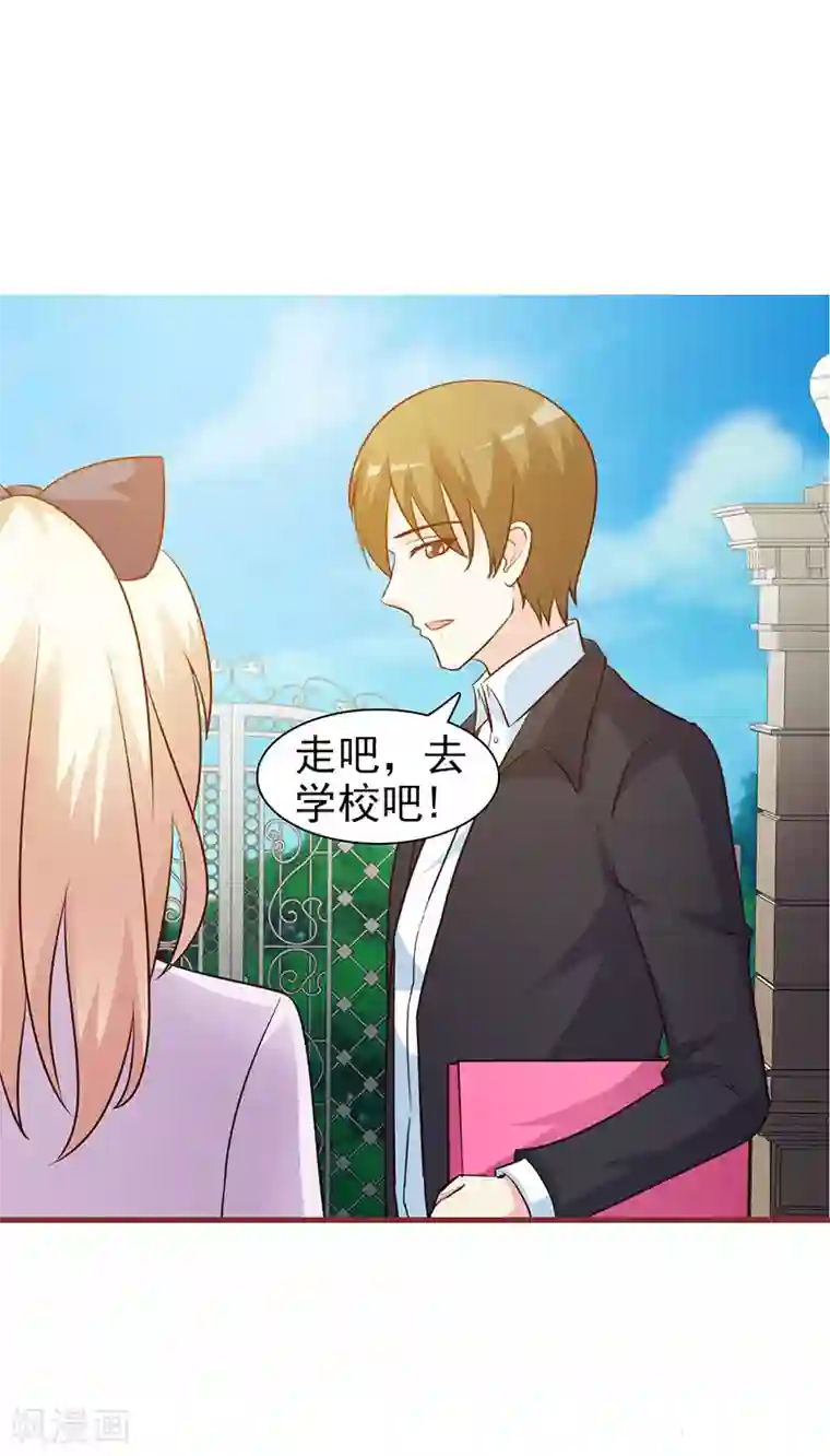 这个总裁有点残第24话 本事大了？