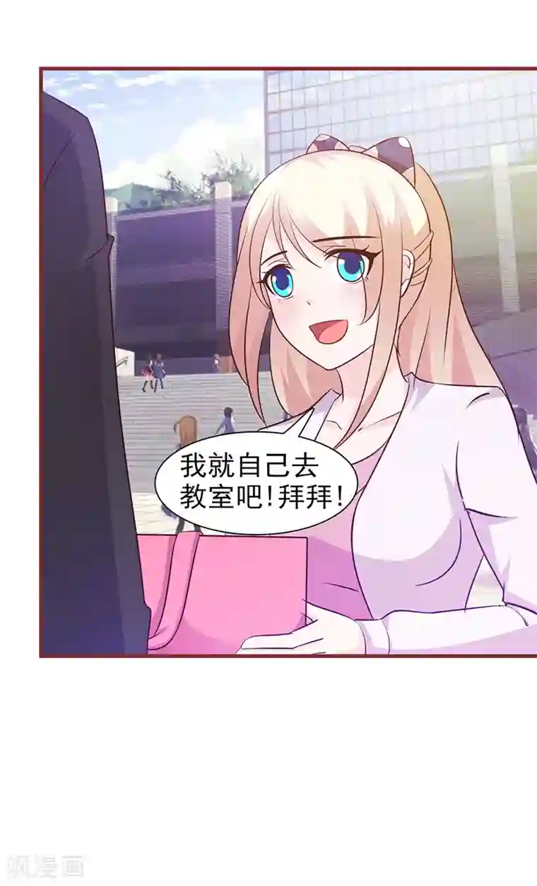 这个总裁有点残第24话 本事大了？