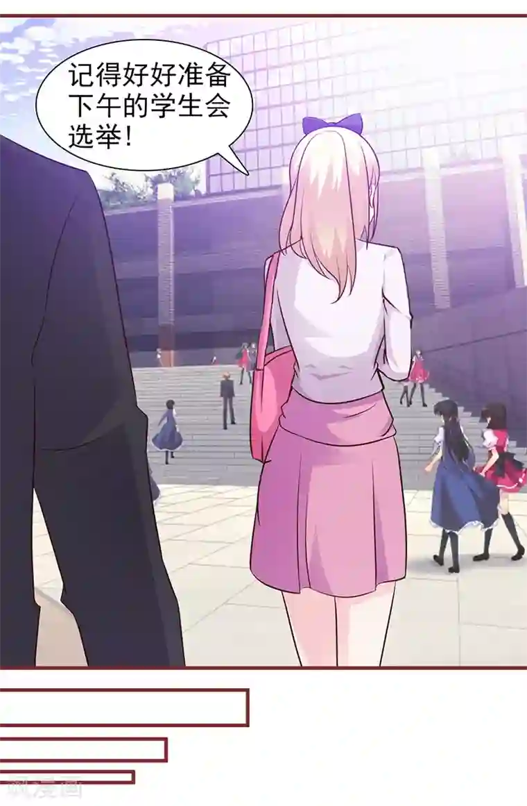 这个总裁有点残第24话 本事大了？