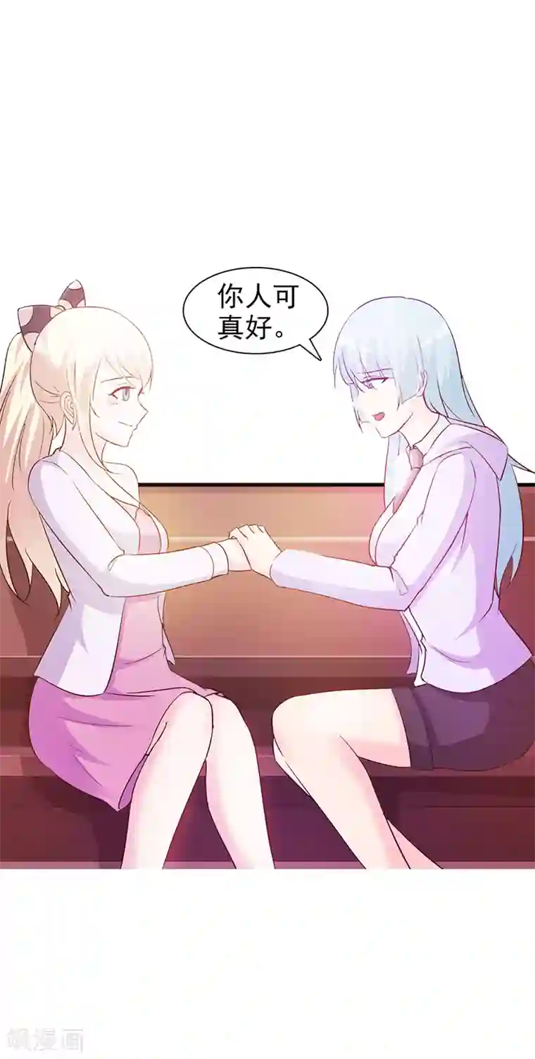 这个总裁有点残第25话 果然关系不一般